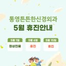 통영튼튼한신경외과의원 이미지