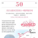 안산시남동보건진료소 이미지