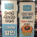 청년다방봉천현대점 | 청주 떡볶이 맛집 | 볶음밥을 서비스로 주는 청년다방 NC청주점