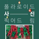 메타버스 추리게임 이미지