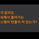 노마케터스님의 무/유자본 창업특강 후기
