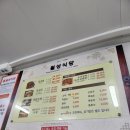 월성식당2호점