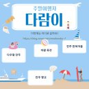전라북도 전주 여행 - 전주한옥마을, 마왕육전, 다우랑만두, 전주향교