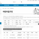 보육교사 구인구직 사이트 추천 총정리 이미지