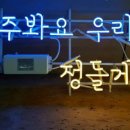 식사해요