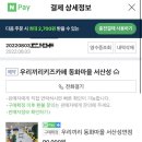 우리끼리키즈카페동화마을서산성연점 이미지