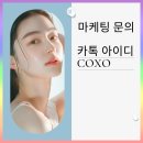 강남넘버투부동산공인중개사사무소 | 부동산 네이버광고, 고효율 전략으로 계약을 성사시키세요!