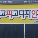 파고파고디자인가구;홍대디자인가구