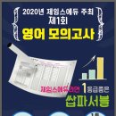 제임스에듀학원