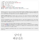 남미선의 해금산조(김영재류) 이미지