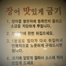 인천 계양 '풍천민물장어 이억집' 솔직 후기 (이 가격에 이렇게 맛있는 장어라니...)