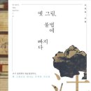 눈부신 오늘