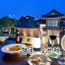 행궁동 와인바 오브제 Objet 솔직후기ㅣ한옥뷰와 오늘의 와인이 좋았던 데이트 맛집 추천
