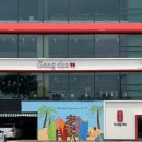 공차 부산송도점 이미지