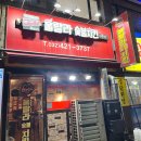 훌랄라치킨성남1점 | 간석동 치킨 맛집 훌랄라참숯바베큐치킨 간석1점(20년 단골 인증, 인천시청 근처)