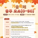 오소(O,SO)