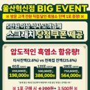 천복집흑염소울산혁신점 이미지