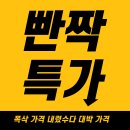 1년중 가장 저렴 / 가격 폭삭 내려갔수다 신안 암치 홍어 1마리 43.000원 이미지