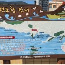 여기는 팔포항입니다 이미지