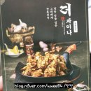 푸라닭김천신음점 네이버블로그