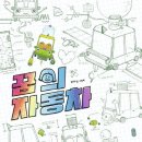 키다리자동차 이미지