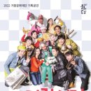 악극 명랑시장 이미지