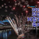 자갈치 이미지
