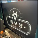 흑우정 이미지