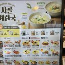 한솥도시락(이천중앙로점)