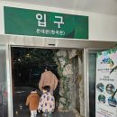 양서·파충류생태공원 1층 이미지