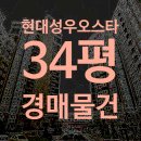 성우오스타개발 이미지