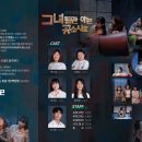 연극 그녀들만 아는 공소시효 이미지