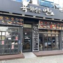 소울육회 이미지