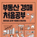 이레부동산 이미지