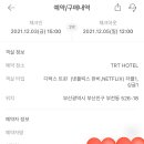 TRT HOTEL 이미지