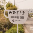 김대진커피