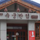 석등슬치로 이미지