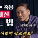 ﻿뇌과학으로 증명된 "도파민 중독에서 벗어나는 아주 쉬운 방법" (박문호 뇌과학자 이미지