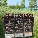 곤명생태학습장 이미지