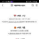 서울주택도시공사 공공임대주택 퀴즈이벤트 (~7.17) 이미지