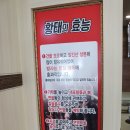 강원도신황태찜 이미지