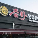금하민물장어 이미지