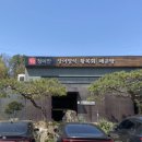 갈릴리농원 청미안 이미지