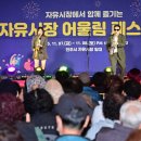 상대와 함께하는 크로스컬처타운 C.C.C(Contents, Cross,Culture) | 진주시, 전통시장과 로컬크리에이터가 만나다···‘자유시장 어울림 페스티벌’ 성황