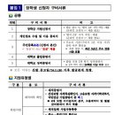 2024년 (재)구미시장학재단 지역대학-지역 내 취/창업 연계 장학생 선발 2024년11월27일 이미지