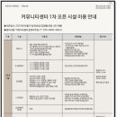 개포자이프레지던스 시니어클럽 이미지