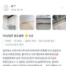 한 번 맡기면 계속 찾게 되는 마성의 청소업체, ‘청소하는날’