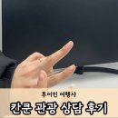 허니문_투어민_칸쿤 관광상담 후기