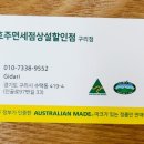 호주면세점상설할인점 이미지