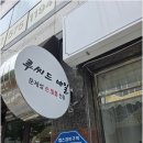 루씨드네일샵 | 광주 북구 오치동 내성발톱 루씨드네일샵 페디크루 광주북구점 방문 후기